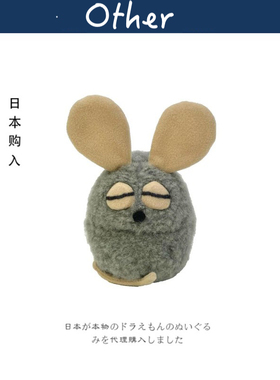 日本Leo Lionni's friends正版冥想田鼠阿佛公仔玩偶娃娃毛绒玩具