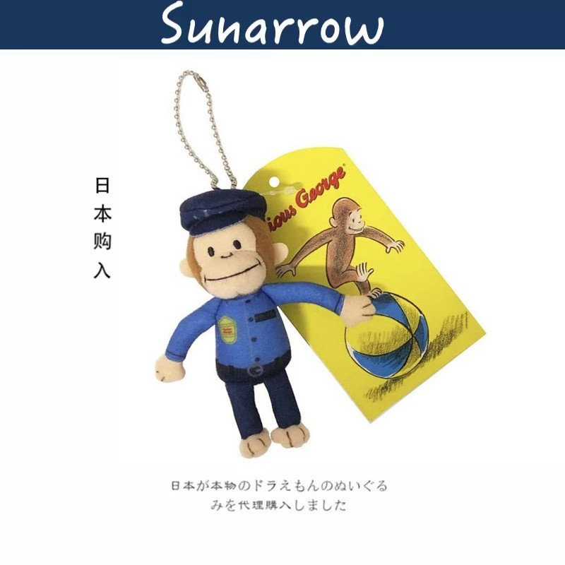 sunarrow日本正版乔治挂件