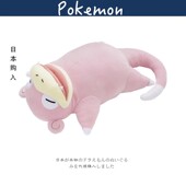 日本宝可梦口袋妖怪正版 sleep呆呆兽公仔玩偶娃娃抱枕毛绒玩具