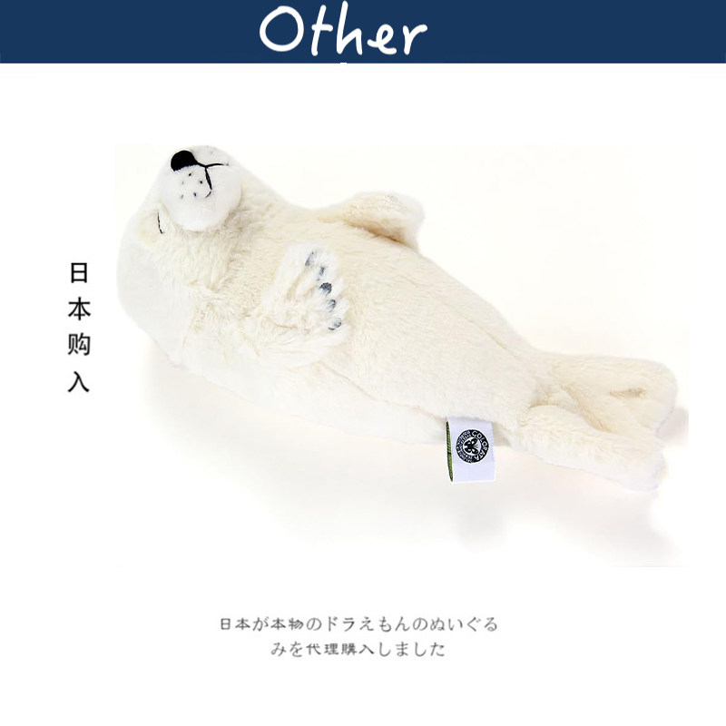 colorata日本正版海豹公仔