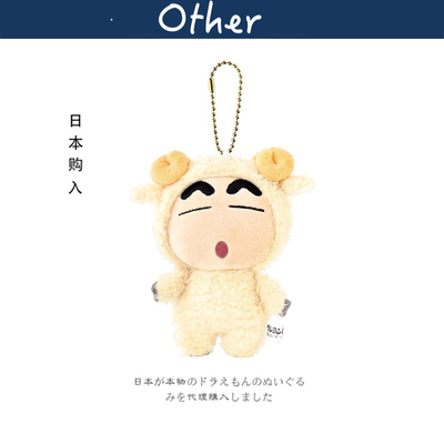 T'SFactory日本正版小新挂件