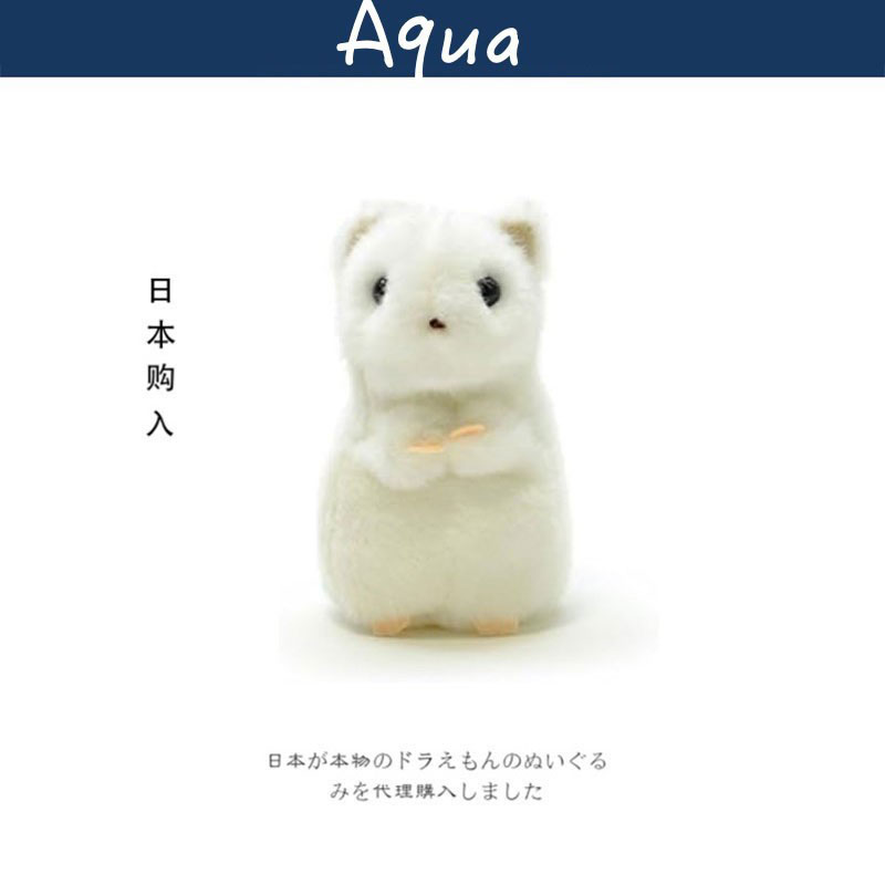 aqua日本正版白鼬公仔