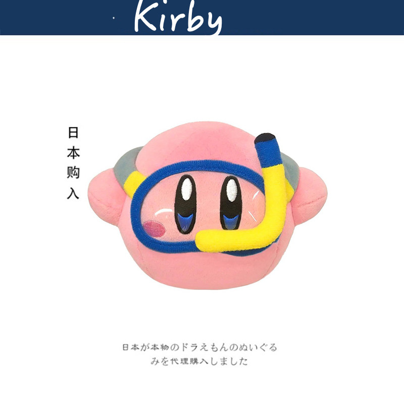 Kirby日本正版潜水星之卡比公仔