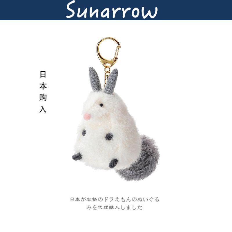 sunarrow日本正版兔子挂件