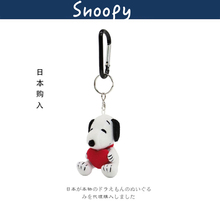 snoopy正版 红心史努比公仔玩偶娃娃毛绒包包挂件钥匙挂饰 日本代购