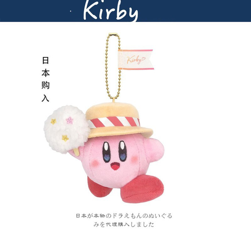 Kirby日本正版星之卡比挂件