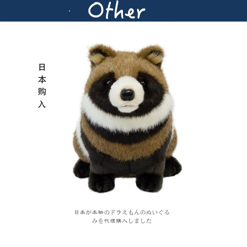 YOSHITOKU日本正版浣熊公仔