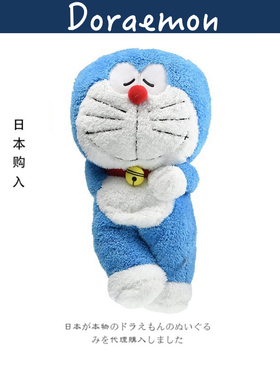日本doraemon正版睡觉叮当猫机器猫哆啦a梦大号公仔玩偶毛绒玩具