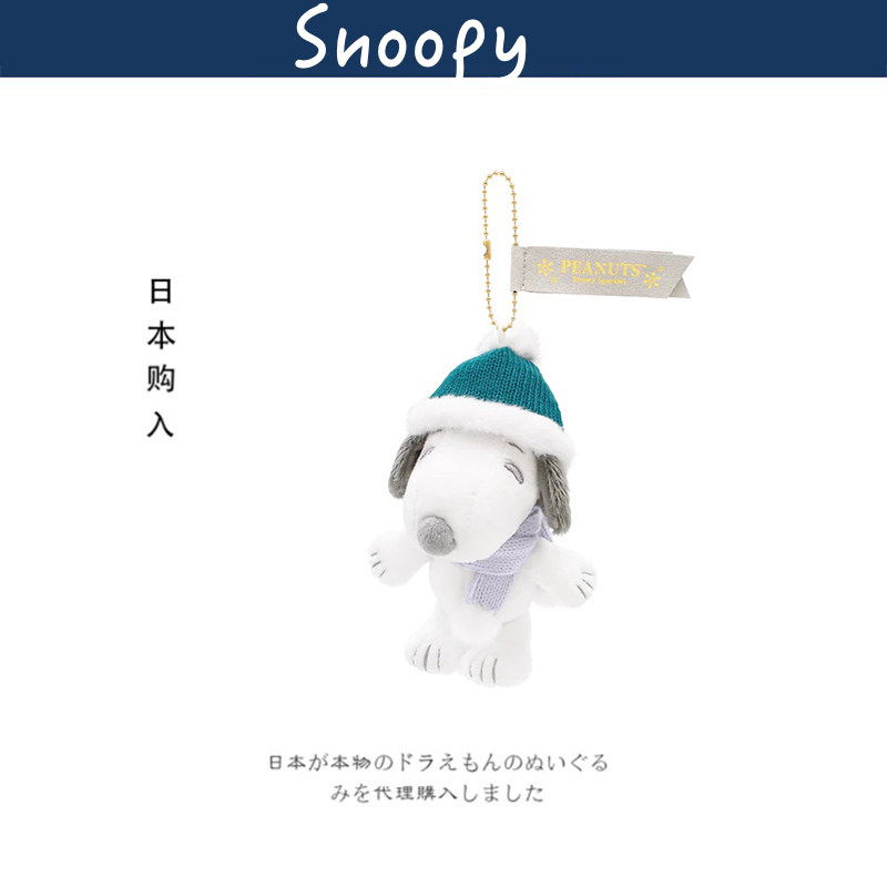 环球影城日本正版史努比挂件
