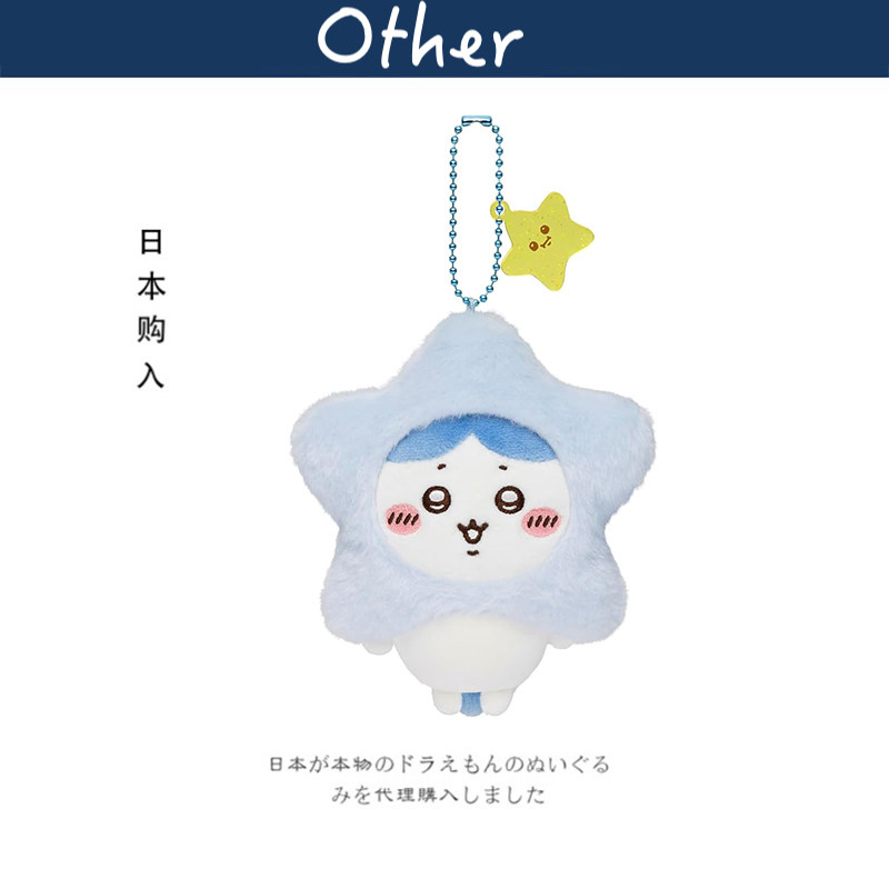 chiikawa日本正版小八挂件