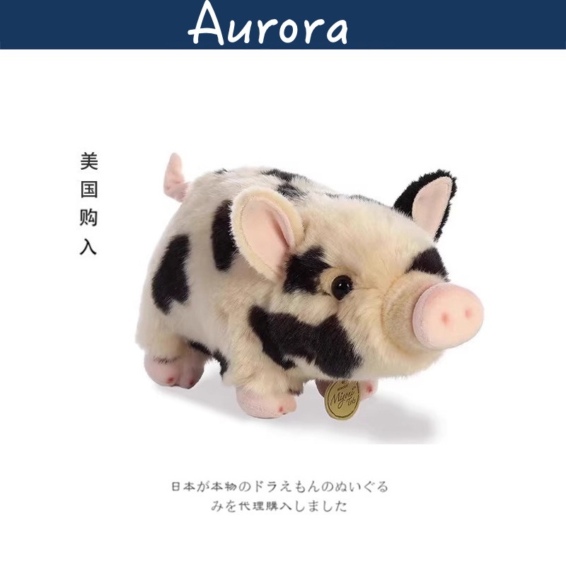 auroraworld美国正版小猪公仔