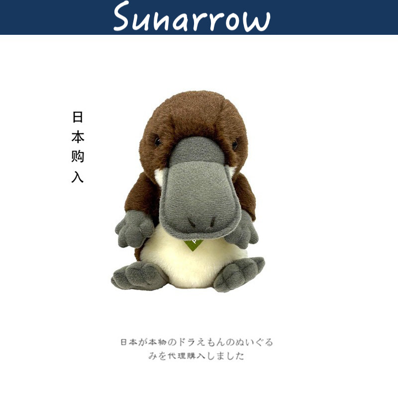 sunarrow日本正版鸭嘴兽公仔