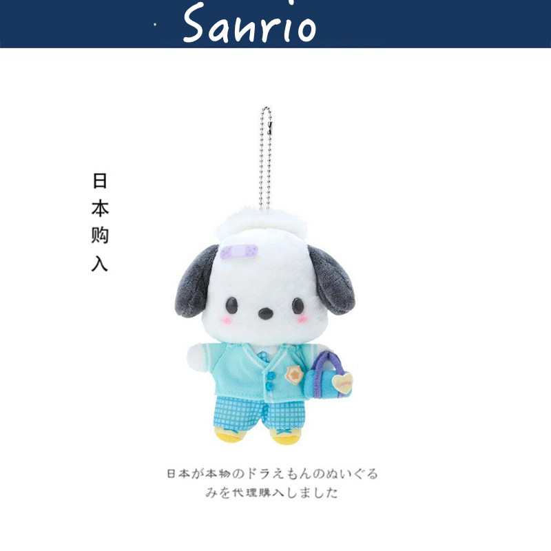 三丽鸥日本正版帕恰狗挂件