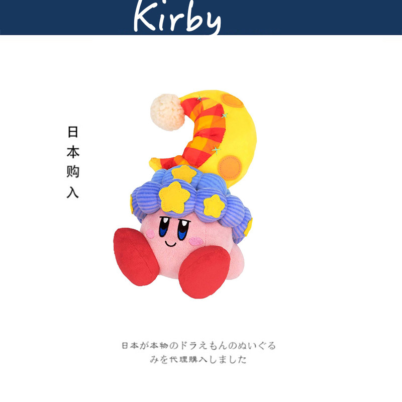 日本代购kirby周边正版探索睡眠星之卡比公仔玩偶娃娃毛绒玩具
