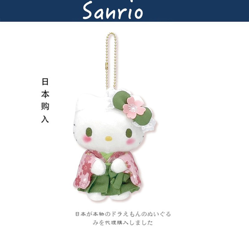 日本hellokitty正版抹茶凯蒂猫哈喽kt猫公仔玩偶毛绒包包挂件挂饰