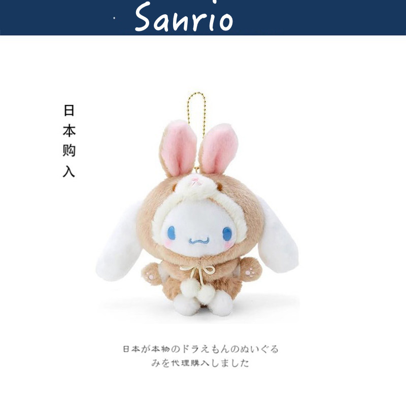 三丽鸥日本正版玉桂狗挂件