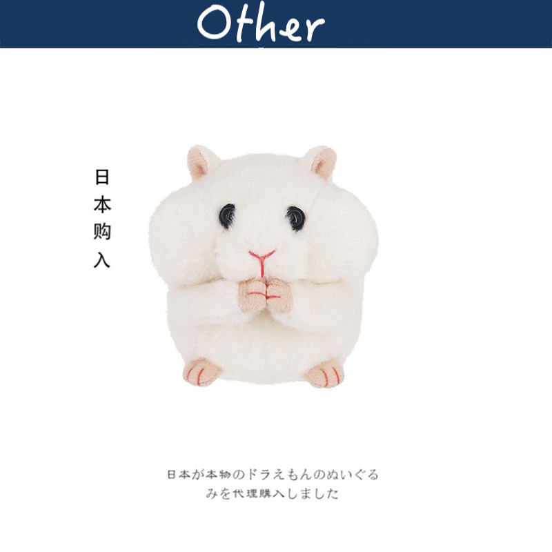 SaneiBoeki日本正版仓鼠公仔