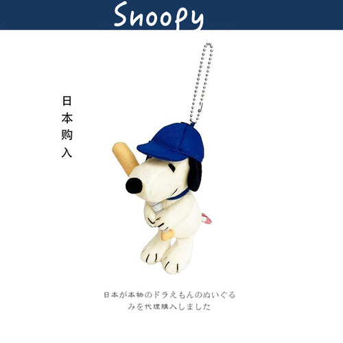snoopy日本正版史努比挂件