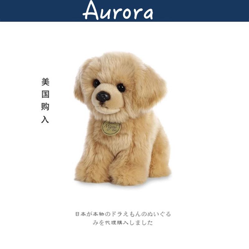 auroraworld美国正版金毛公仔