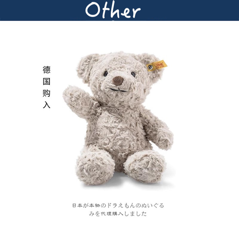 steiff德国正版泰迪熊公仔