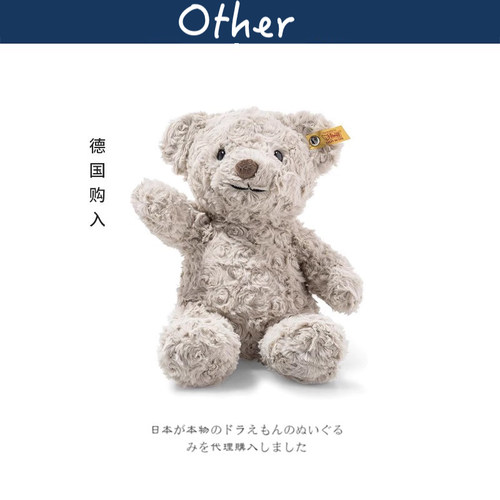 steiff德国正版泰迪熊公仔