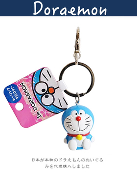 日本doraemon正版多啦a梦机器猫叮当猫公仔玩偶钥匙扣挂件小挂饰