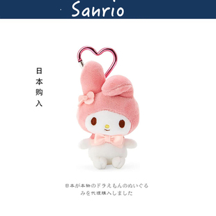 日本三丽鸥正版登山扣美乐蒂公仔玩偶娃娃毛绒包挂件钥匙扣小挂饰