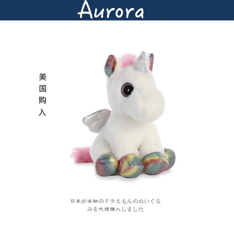 AURORA美国正版独角兽公仔