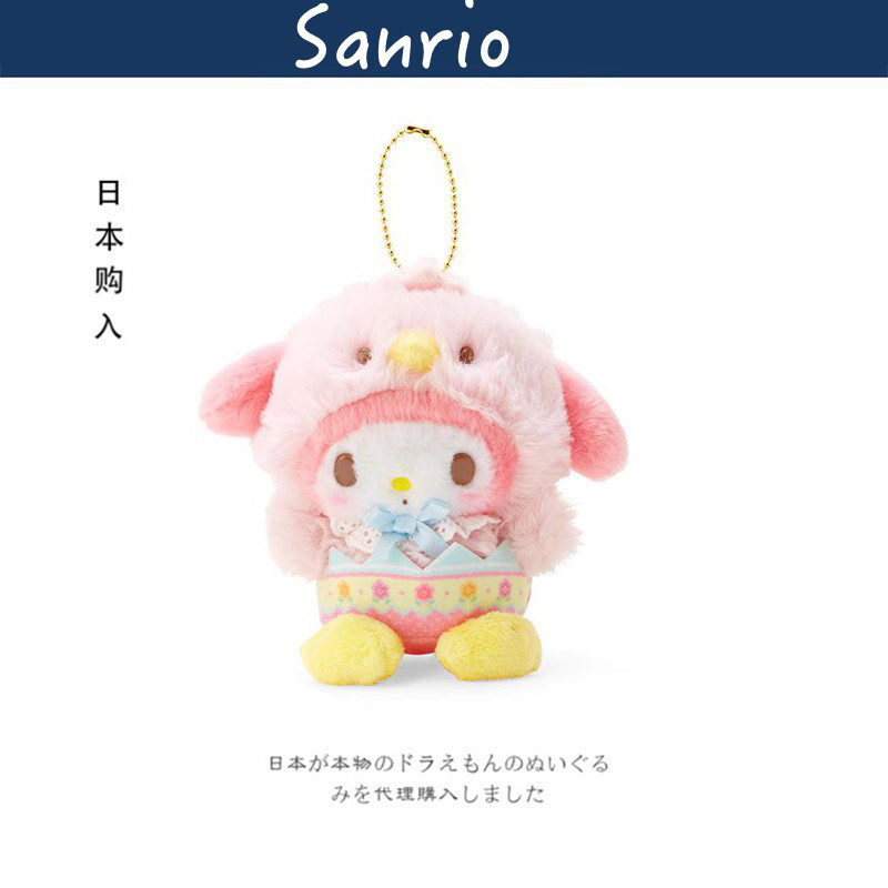 日本sanrio三丽鸥周边正版复活蛋美乐蒂公仔玩偶毛绒包挂件小挂饰,玩具/童车/益智/积木/模型,毛绒/玩偶/公仔/布艺类玩具,淘宝优惠券,粉丝福利购,淘宝优惠卷