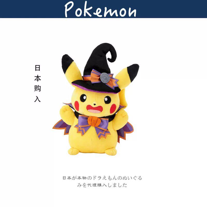 宝可梦日本正版皮卡丘公仔