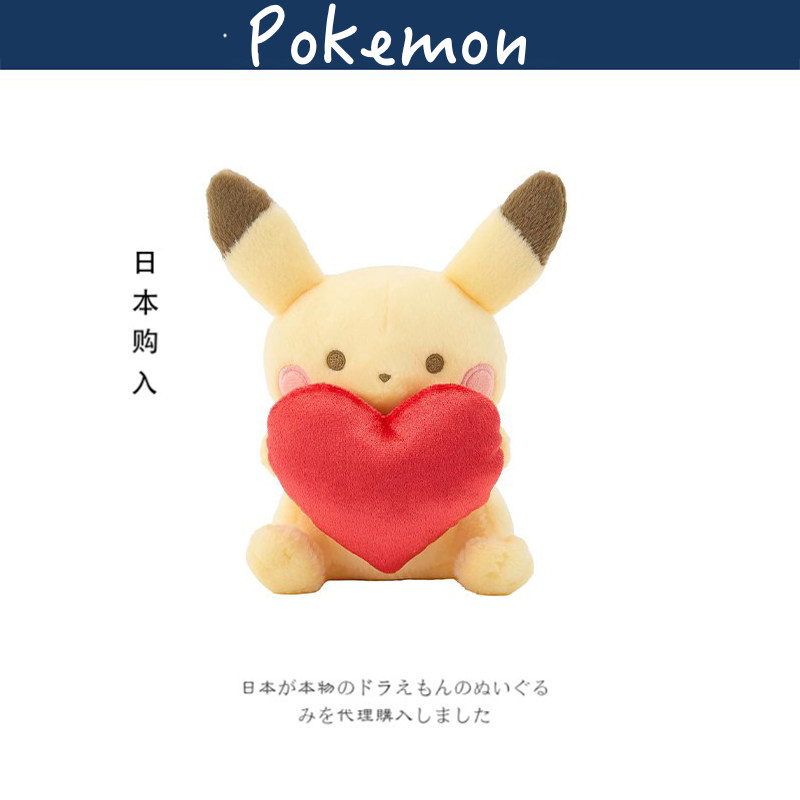 日本宝可梦神奇宝贝周边正版heart皮卡丘公仔玩偶娃娃毛绒玩具