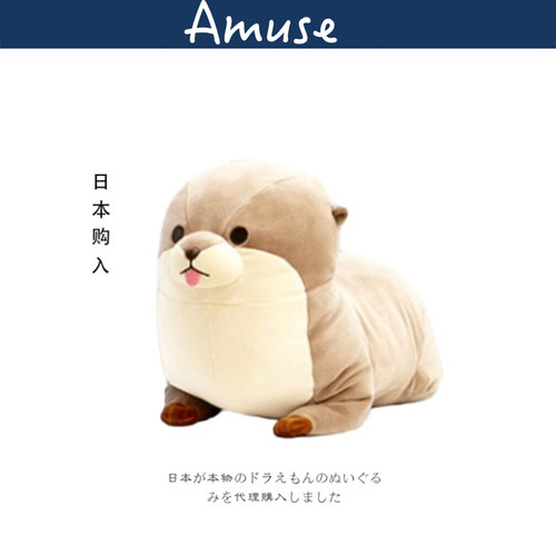 amuse日本正版水獭公仔