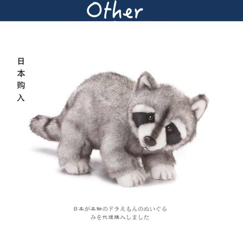 Demdaco美国正版小浣熊公仔