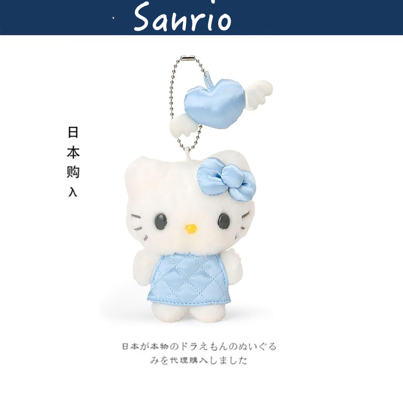 日本hellokitty正版蓝色绗缝凯蒂猫kt猫公仔玩偶毛绒包挂件小挂饰