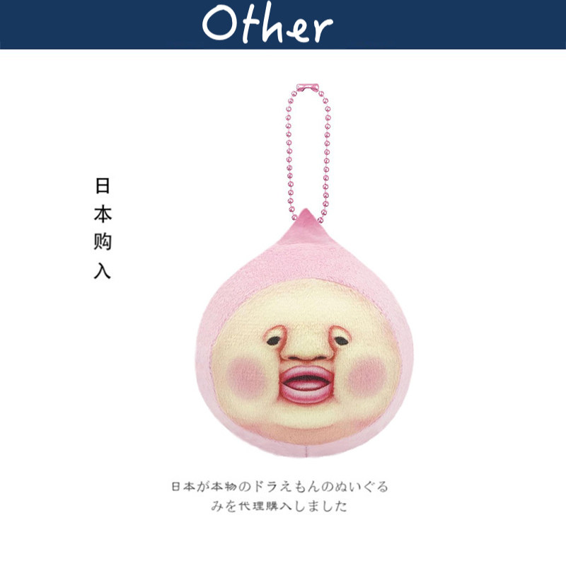 日本osute正版农场精灵屁桃君公仔玩偶娃娃毛绒包挂件钥匙扣挂饰
