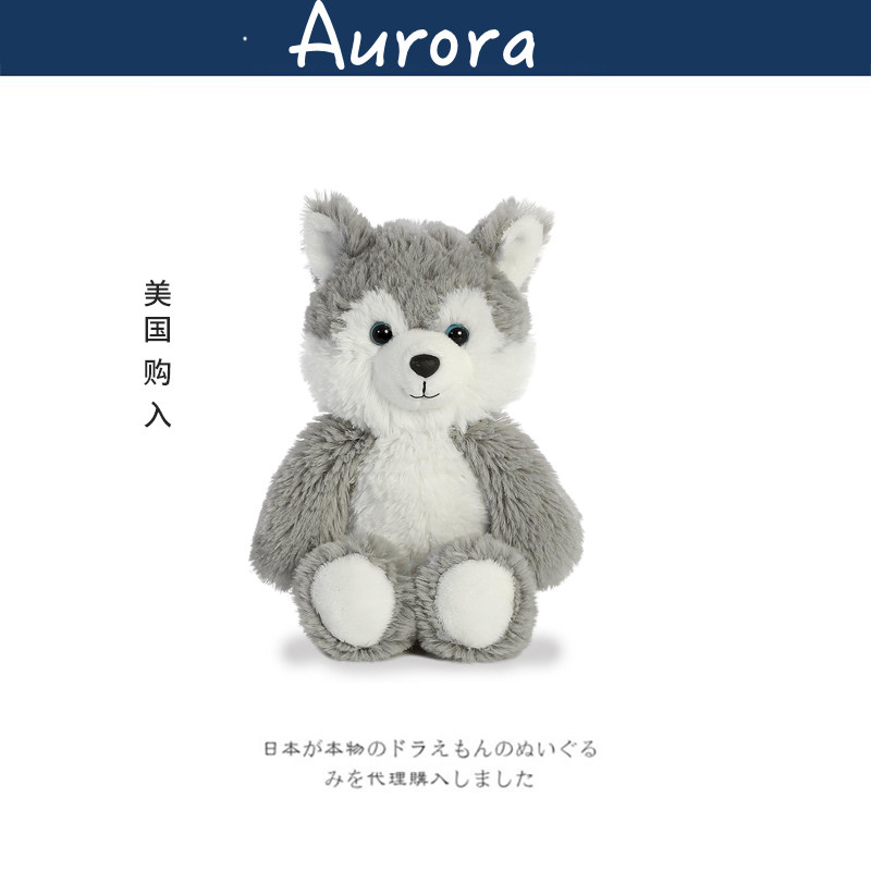 美国aurora world周边正版西伯利亚雪橇犬公仔玩偶娃娃毛绒玩具