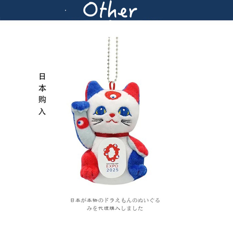yoshitoku日本正版吉祥物挂件