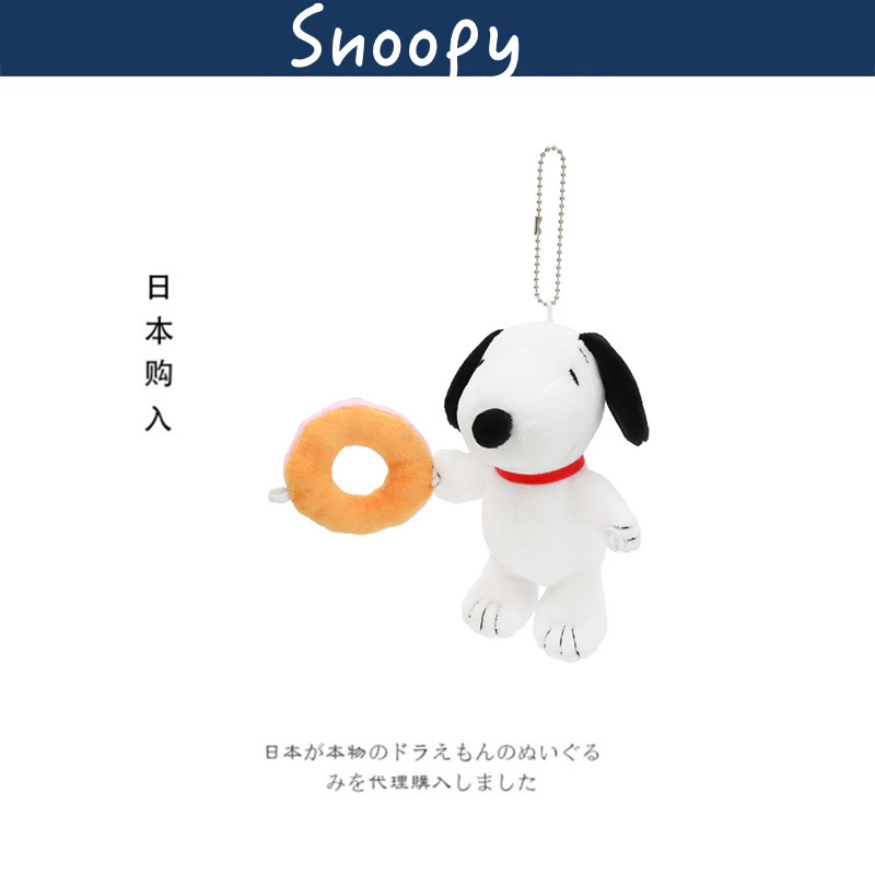 环球影城日本正版史努比挂件
