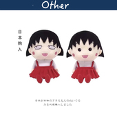 日本ケイカンパニー正版 可爱樱桃小丸子小号公仔玩偶娃娃毛绒玩具