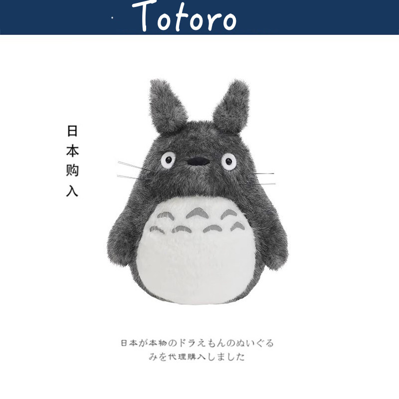 Totoro日本正版龙猫公仔