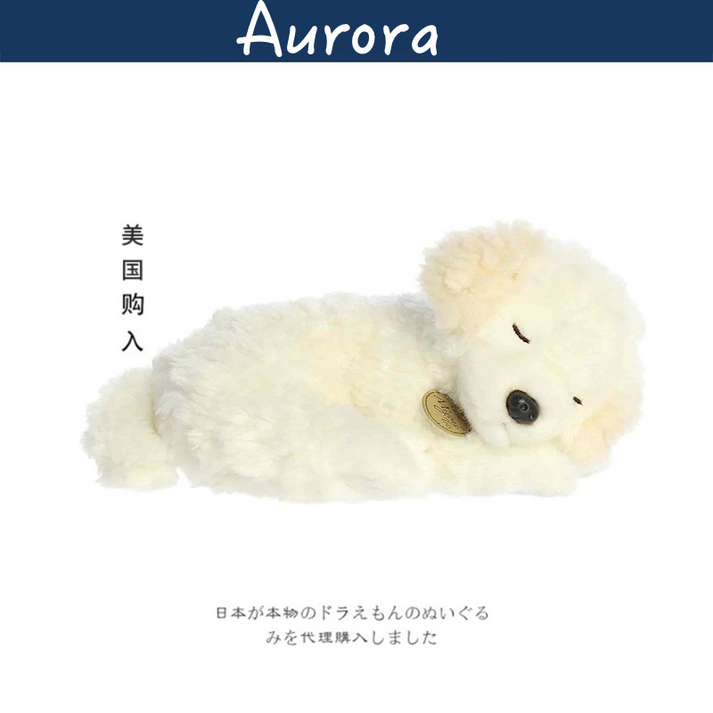 AURORA美国正版贵宾犬公仔