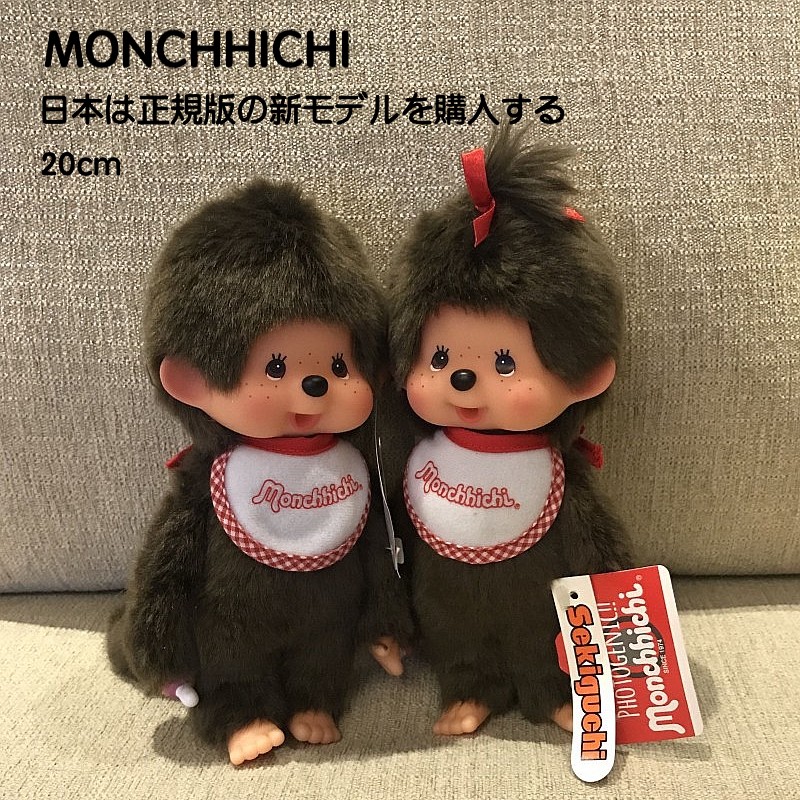 日本采購正品monchhichi娃娃玩偶正版骨節蒙奇奇關節可動情侶公仔