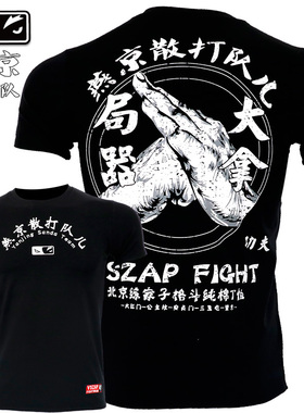 VSZAP健身短袖训练短袖散打队MMA搏击格斗泰拳T恤纯棉UFC男运动