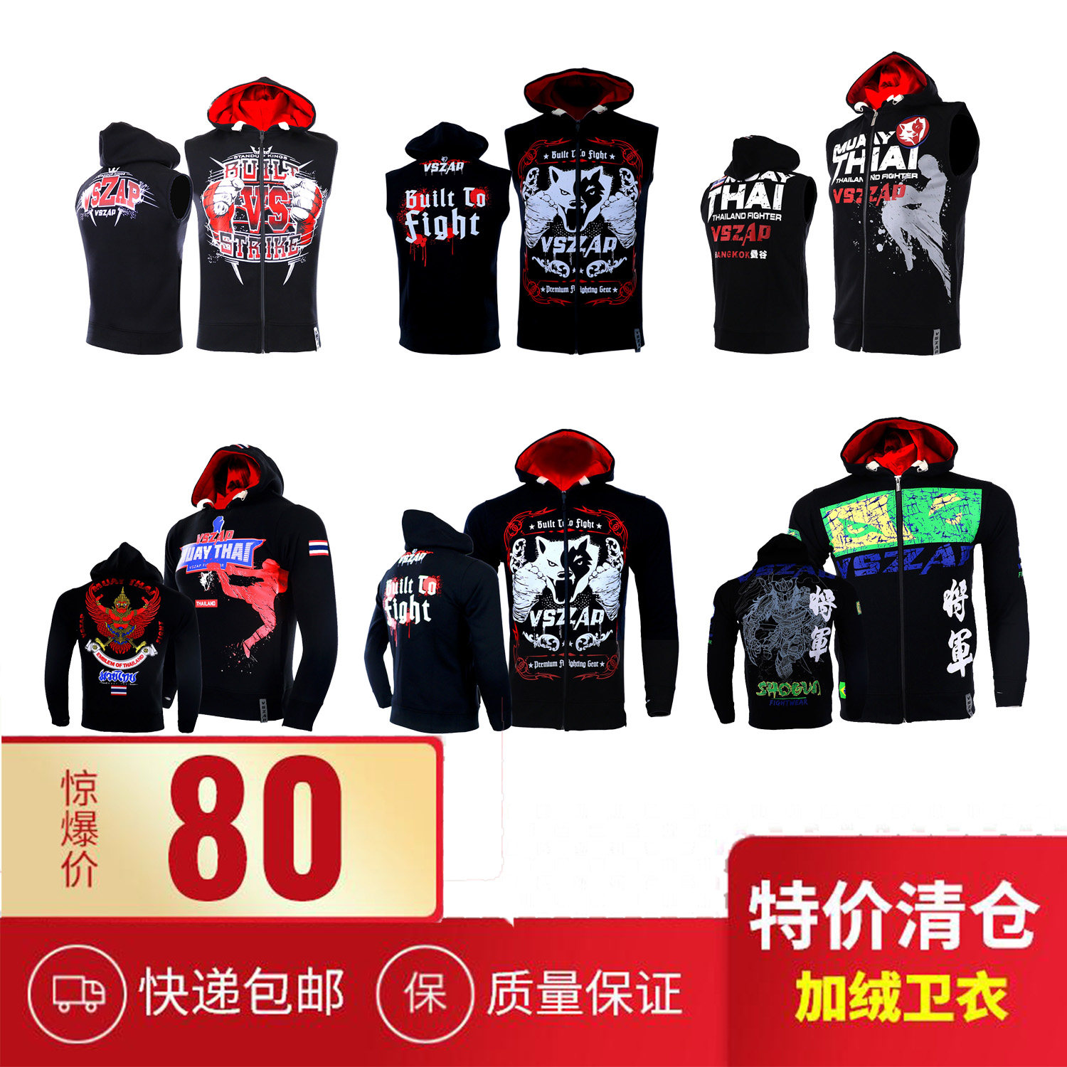 特价清仓捡漏毒液VSZAP卫衣外套