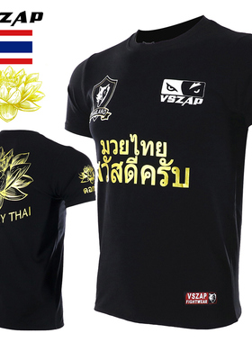 VSZAP播求莲花健身短袖T恤MMA泰拳格斗搏击散打UFC拳击服老虎毒液