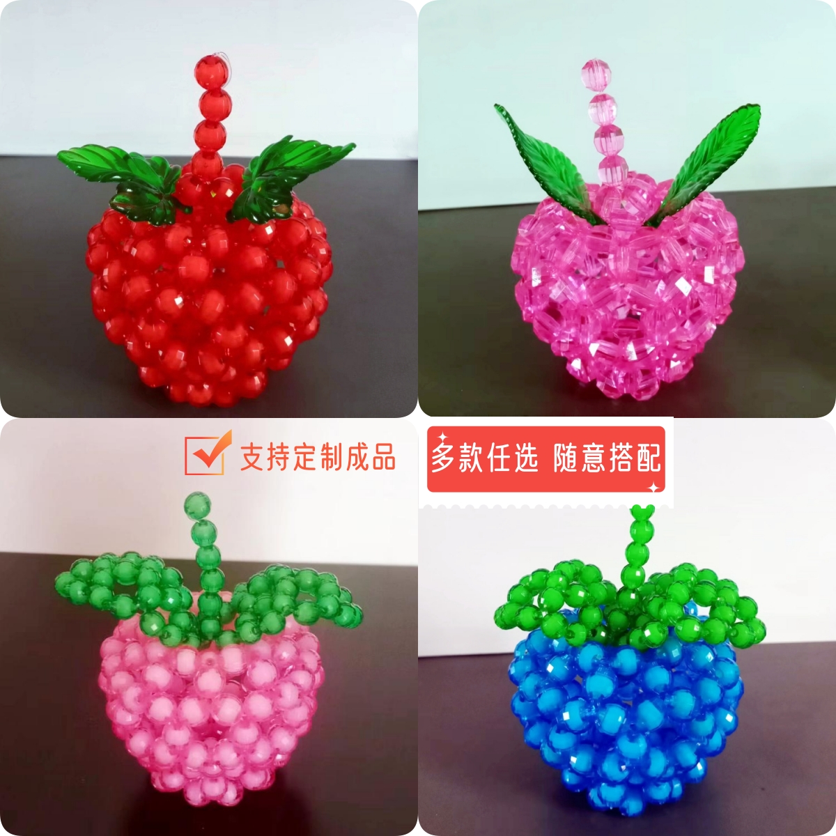 手工串珠苹果圣诞节礼品