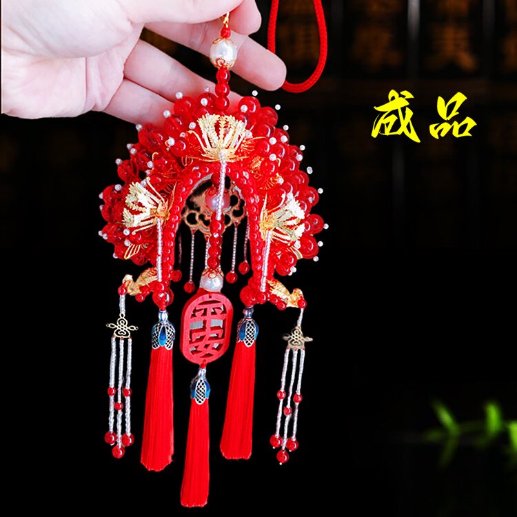 凤冠霞帔状元帽手工汽车挂饰diy编织车载平安挂件结婚送礼男女友