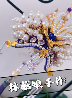 凤冠霞帔diy车挂件成品现成有凤来仪花嫁材料包手工编织中国风礼