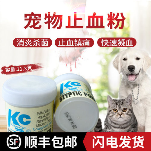 乐比宠物前凯儿蔻剪指甲止血粉