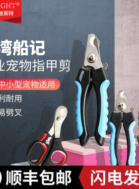 Hell Pet 船记宠物狗狗指甲刀狗钳大型犬猫咪专用剪猫指甲剪